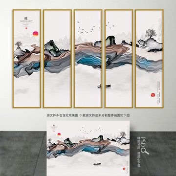 水墨裝飾畫