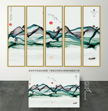 水墨画