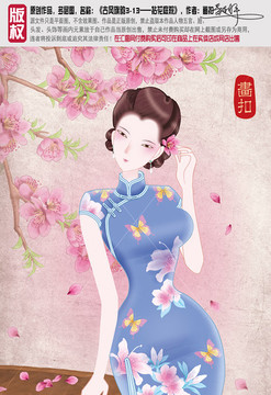 手绘 旗袍美女插画图片 PSD