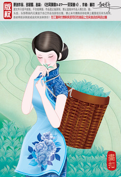 采茶姑娘 旗袍美女圖片 PSD