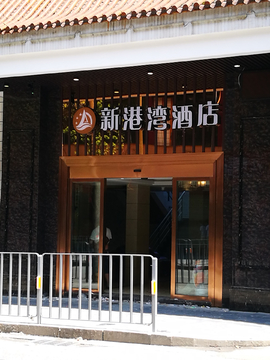 酒店门头