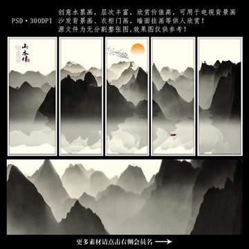 山水畫