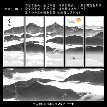 水墨山水画