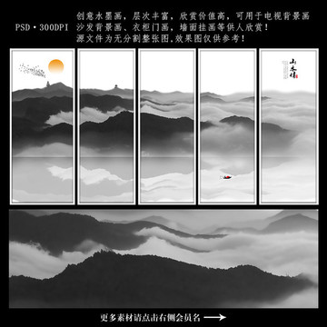 山水畫