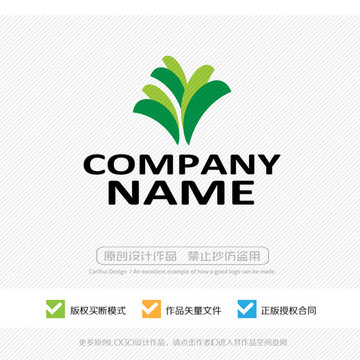 綠葉植物 LOGO設(shè)計