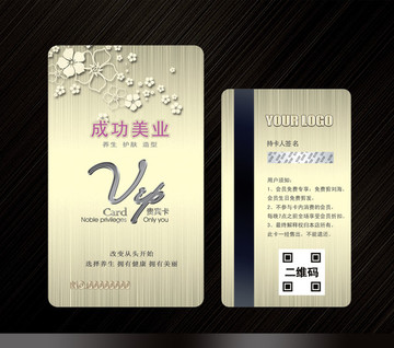 美發(fā)會員卡