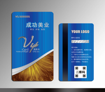 美發(fā)會(huì)員卡