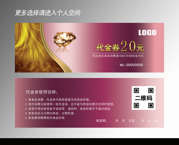 美發(fā)代金券