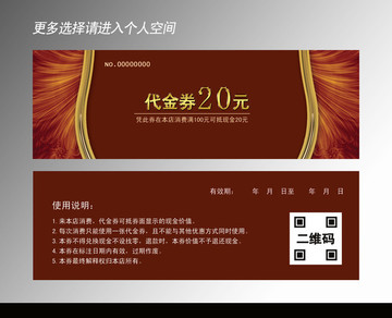 美發(fā)代金券
