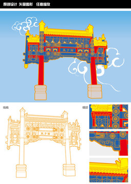 國子監(jiān)AI矢量圖