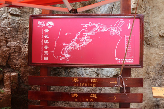 黄花溪导览图