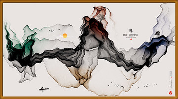 意境水墨畫 新中式抽象裝飾畫