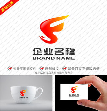 SF字母FS標(biāo)志鳳凰logo
