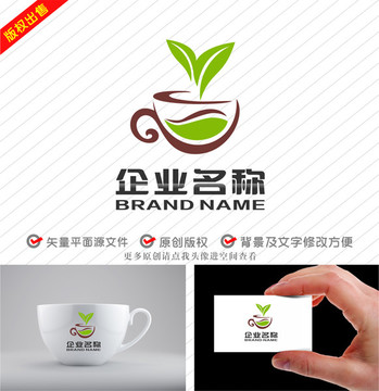 茶葉茶杯茶標(biāo)志茶logo