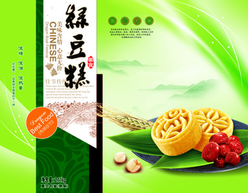 綠豆糕