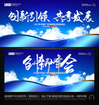 會(huì)議背景