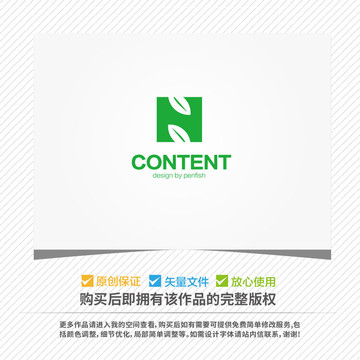 字母N树叶组合LOGO