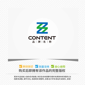 字母ZS組合logo