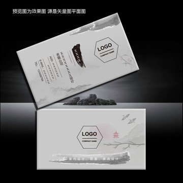 中國風(fēng)名片設(shè)計