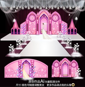 粉色主題婚禮設(shè)計