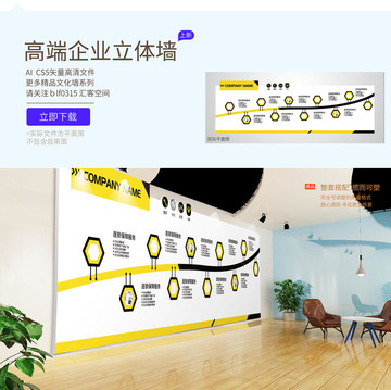 汽車維修企業(yè)立體墻