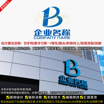 B字母LOGO