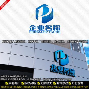 P字母LOGO