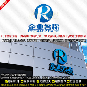 R字母LOGO