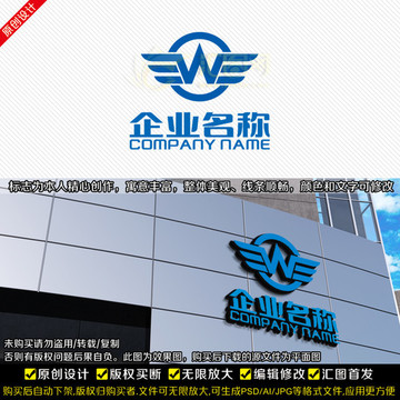 W字母LOGO