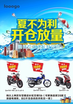 夏不為利