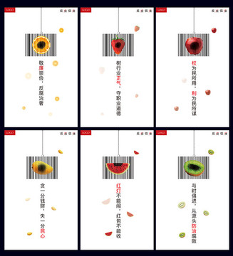 反腐標(biāo)語
