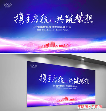 藍(lán)色會(huì)議背景