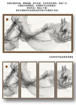 水墨畫