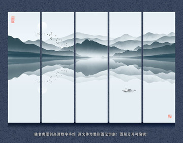 水墨山水画