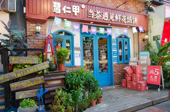 红茶店 花茶店