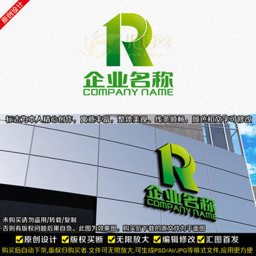 R字母LOGO