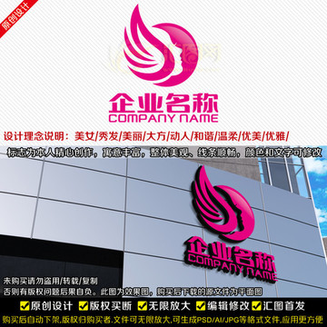 美容行業(yè)LOGO
