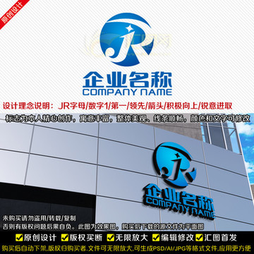 JR字母LOGO