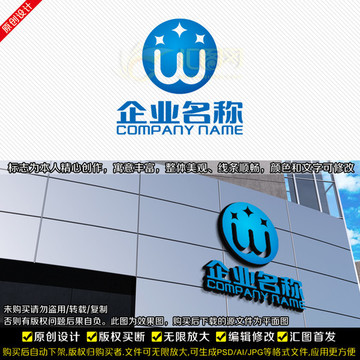 W字母LOGO