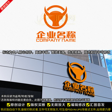 牛頭LOGO