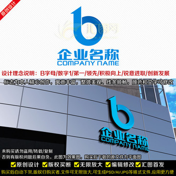 B字母LOGO