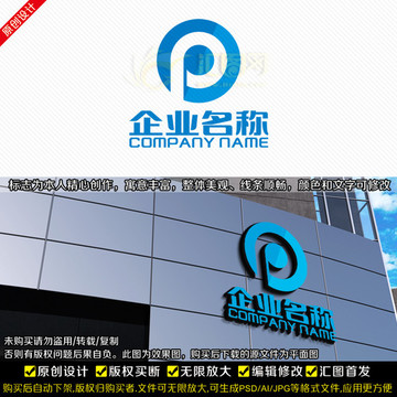 P字母LOGO