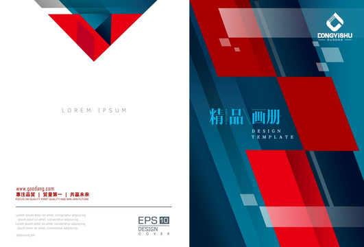 畫冊封面設計 產(chǎn)品畫冊 產(chǎn)品手