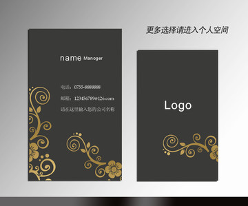 美發(fā)名片