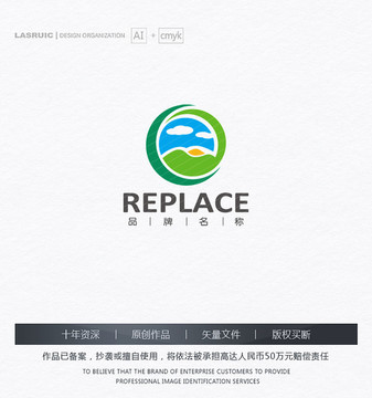 農(nóng)業(yè)logo 藍(lán)天山水logo