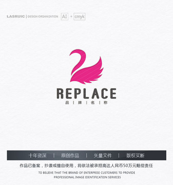 化妝品logo 天鵝logo