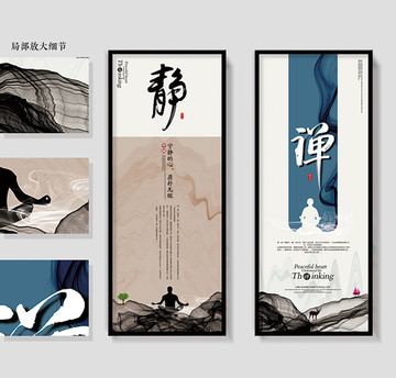 禪