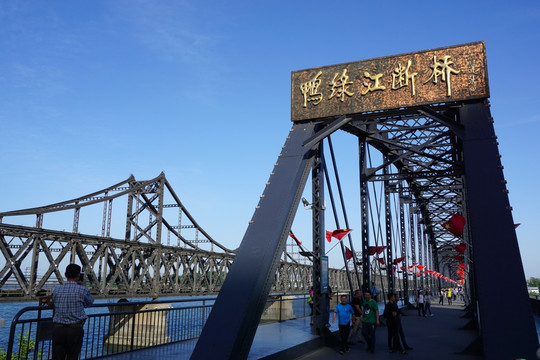 旅游 丹东 鸭绿江断桥