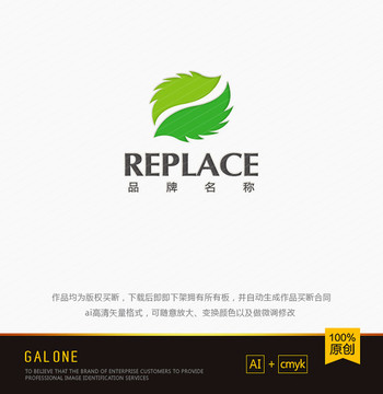 葉子logo 農(nóng)業(yè)logo設(shè)計
