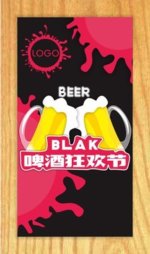 啤酒節(jié)海報